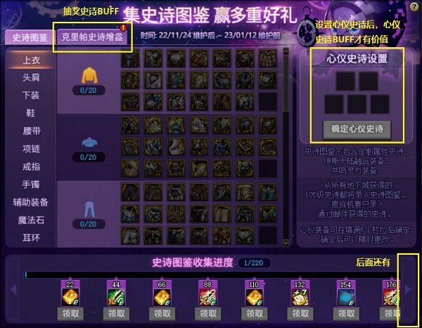 找一起开天龙八部私服