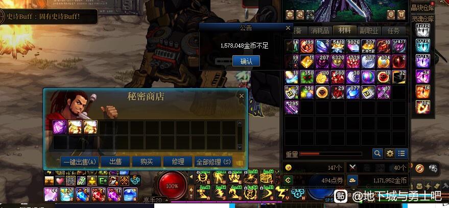 天龙八部私服进去看不见商城
