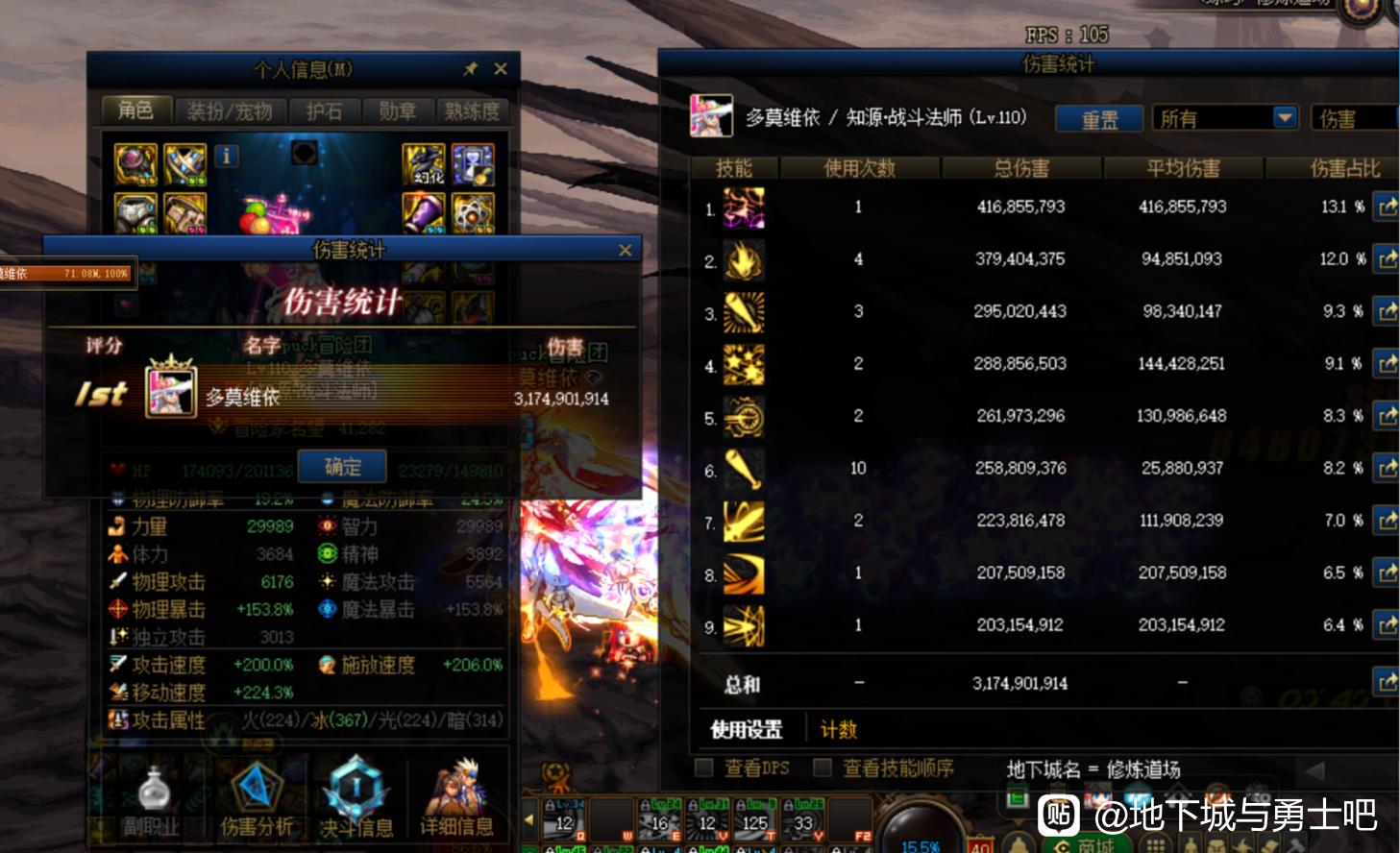 天龙八部私服可以用花呗的