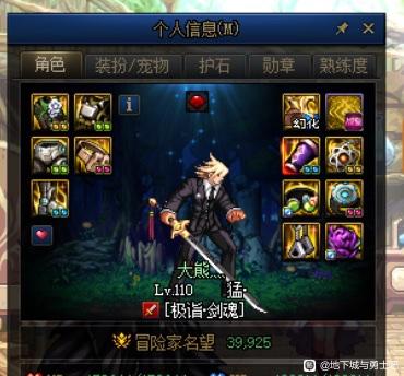 下天龙八部私服找不到文件夹