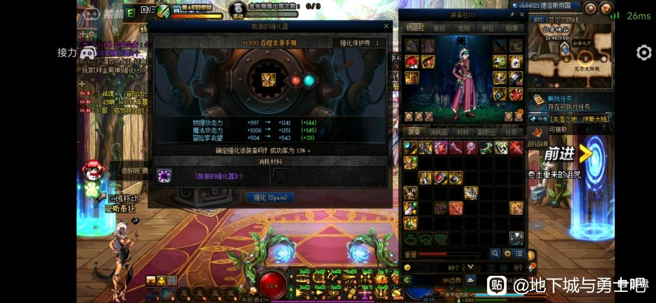 天龙八部私服进去地图都一样